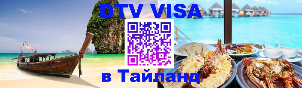 Сколько стоит DTV виза — актуальные цены, оформление даже без документов - 